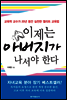 이제는 아버지가 나서야 한다