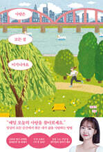 사랑은 모든 걸 이기니까요