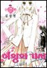 여왕의 기사 17권 (완결)