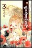 방울공주 03권