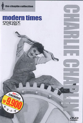 모던 타임즈