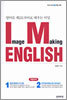 Image Making ENGLISH