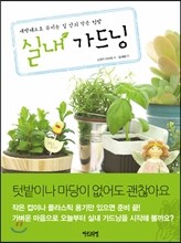[염가한정판매] 실내 가드닝
