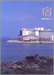 HOTEL 호텔 1
