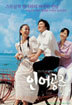 인어공주 (2Disc, 한국영화)
