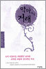 악마와의 거래