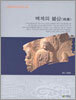 백제의 불상