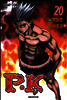P.K 피케이 20