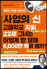 16번의 사업을 성공시킨 사업의 신 고등학교 자퇴 22세 그녀는 어떻게 한 달에 6,000만원을 벌까?