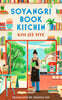 Soyangri Book Kitchen