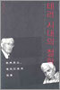 테러 시대의 철학