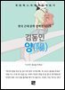김동인 - 양