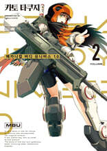 메카니컬 버디 유니버스 1.0 (2)