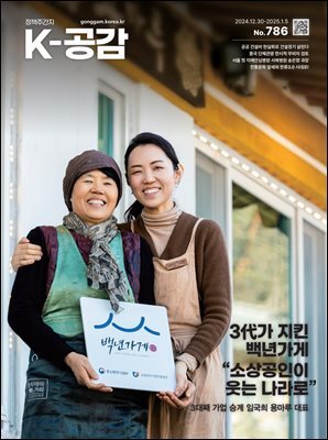 K-공감 786호