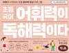 초등 국어 어휘력이 독해력이다 1단계 A 7세~초등 1학년