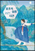 윤초옥 실종 사건