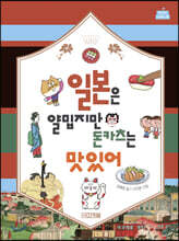 일본은 얄밉지만 돈카츠는 맛있어