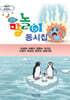 환경 말놀이 동시집