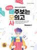 2025 김규대 행정학 초고난도 매주보는 모의고사 시즌 1