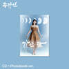 송가인 - 정규 4집 : 가인;달 [CD+Photobook ver.]