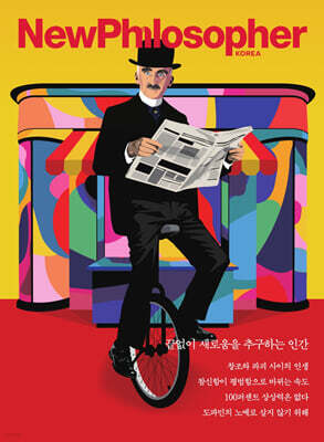 뉴필로소퍼 NewPhilosopher (계간) : Vol.29 [2025]