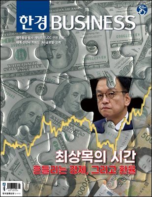 한경비즈니스 1519호
