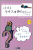 이젠 쉬운 영어 프레젠테이션이다!