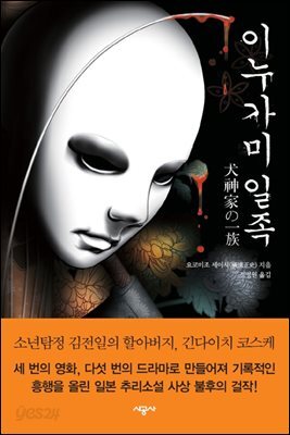 [50년 대여] [세트] 긴다이치 고스케 세트 (총14권)