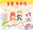 동물 목욕탕