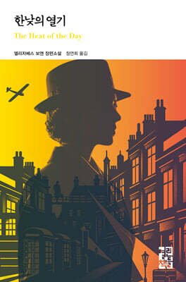 한낮의 열기