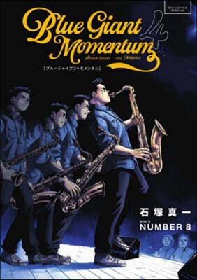 BLUE GIANT MOMENTUM  4