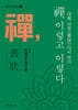 선, 이렇고 이렇다
