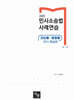 2025 민사소송법 사례연습