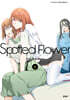 스파티드 플라워 Spotted Flower 6