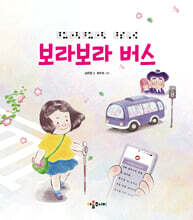 보라보라 버스