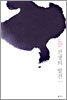 전쟁의 발견