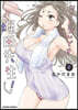 だらしないです 堀田先生!   6