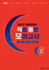 2025 양승우 행정법총론 적중 동형 모의고사