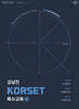 2026 김남진 KORSET 특수교육 3
