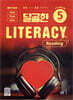 달곰한 Literacy Reading Level 5