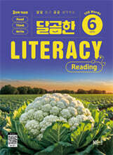 달곰한 Literacy Reading Level 6