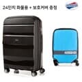 [AT] 아메리칸투어리스터 본에어 화물용 캐리어 24인치+보호커버