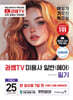 2025 이기적 권쌤TV 미용사 일반(헤어) 필기 기본서