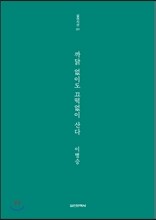 까닭 없이도 끄떡없이 산다