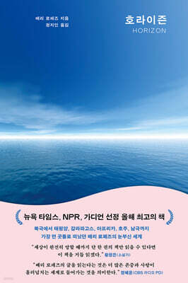 [대여] 호라이즌