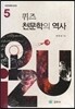 퀴즈 천문학의 역사