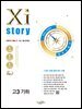 2026 수능 대비 자이스토리 고3 기하