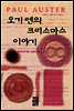 오기 렌의 크리스마스 이야기