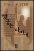빵 굽는 타자기