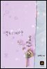 백지 계약